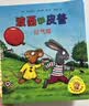 当当 波西和皮普绘本孩子早教书 小小聪明豆绘本 0-3-6岁低幼早教启蒙情绪管理绘本图画书睡前故事书 阿克塞尔·舍夫勒作品系列 早教书早教书早教书 波西和皮普1-7 套装7册 实拍图
