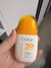 高姿防晒乳50g SPF50+PA+++ 美白防晒 男女户外防晒 青少年军训 实拍图