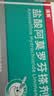 洛芙盐酸阿莫罗芬搽剂5%*2.5ml*2/盒治疗灰指甲专用药正品真菌感染药膏指甲真菌感染脱甲增厚国药准字 实拍图