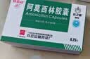 【3盒装】[白云山] 阿莫西林胶囊0.25g*50粒/盒 实拍图