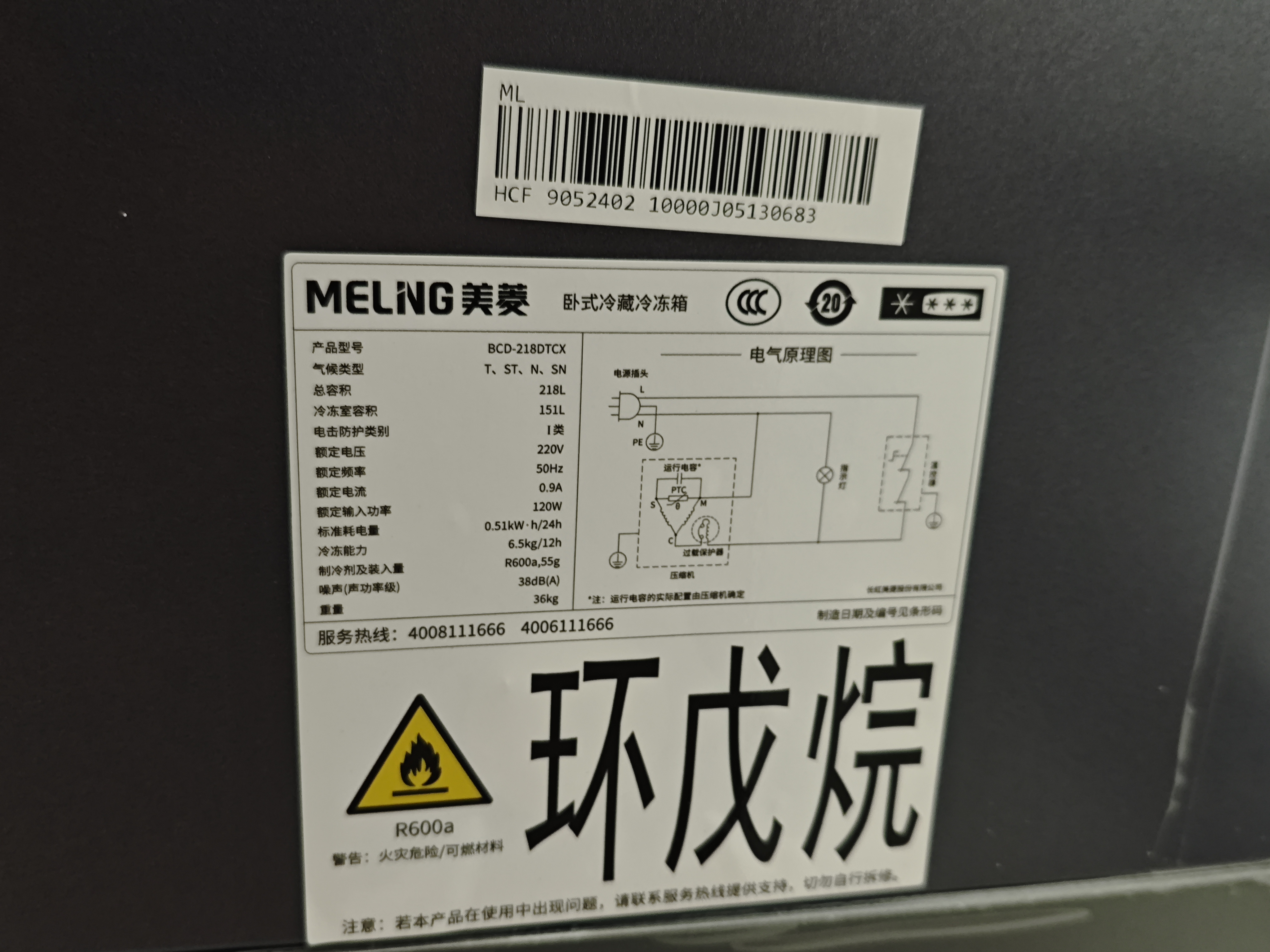 美菱218L双温冰柜直冷定频一级能效-26°深冷速冻机械控温京东自营冰箱冷柜BCD-218DTCX国家补贴 实拍图