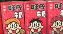 旺旺旺仔牛奶125ml*24盒 儿童营养早餐奶原味  礼盒装 送礼佳品 实拍图