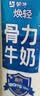 蒙牛焕轻骨力牛奶250ml*12包3.2蛋白质高钙早餐整箱牛奶中秋送礼盒装 实拍图