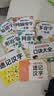 【斗半匠】小学生思维导图速记汉字升级版生字开花汉字速记识字偏旁部首结构组词形近字语文人教版汉字识字练习本册口诀助记识字快速记汉字幼儿启蒙生字预习卡 【全6册】速记汉字+汉字辨析 专项训练 实拍图