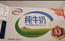 伊利纯牛奶250ml*24盒 优质乳蛋白早餐奶 5月产 实拍图