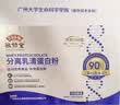 敬修堂分离乳清蛋白粉 美国进口乳清术后恢复特膳粉 蛋白质粉中秋礼品 实拍图