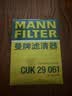 曼牌滤清器（MANNFILTER）空调滤清器滤芯CUK29061/CUK2939迈腾CC速腾高尔夫途安帕萨特途观 实拍图