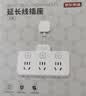 京东京造 柔性转换插头/品字形一转六插座6位分控插线板插座扩展器智能插座同公牛多插孔台灯插座 实拍图