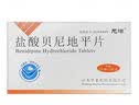 [元治]盐酸贝尼地平片 8mg*7片/盒 6盒装 实拍图