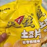 天使云南土豆片椒香麻辣味50g*8袋 【原薯鲜切】薯片聚会追剧怀旧零食 实拍图