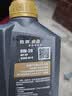 胜牌金皇经典版 全合成机油 0W-20 GF-6 SP 1L 适配美系日系韩系国产 实拍图