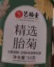 艺福堂胎菊花茶50g 新花无硫熏杭白菊 特养生凉茶级可搭配玫瑰花枸杞 实拍图