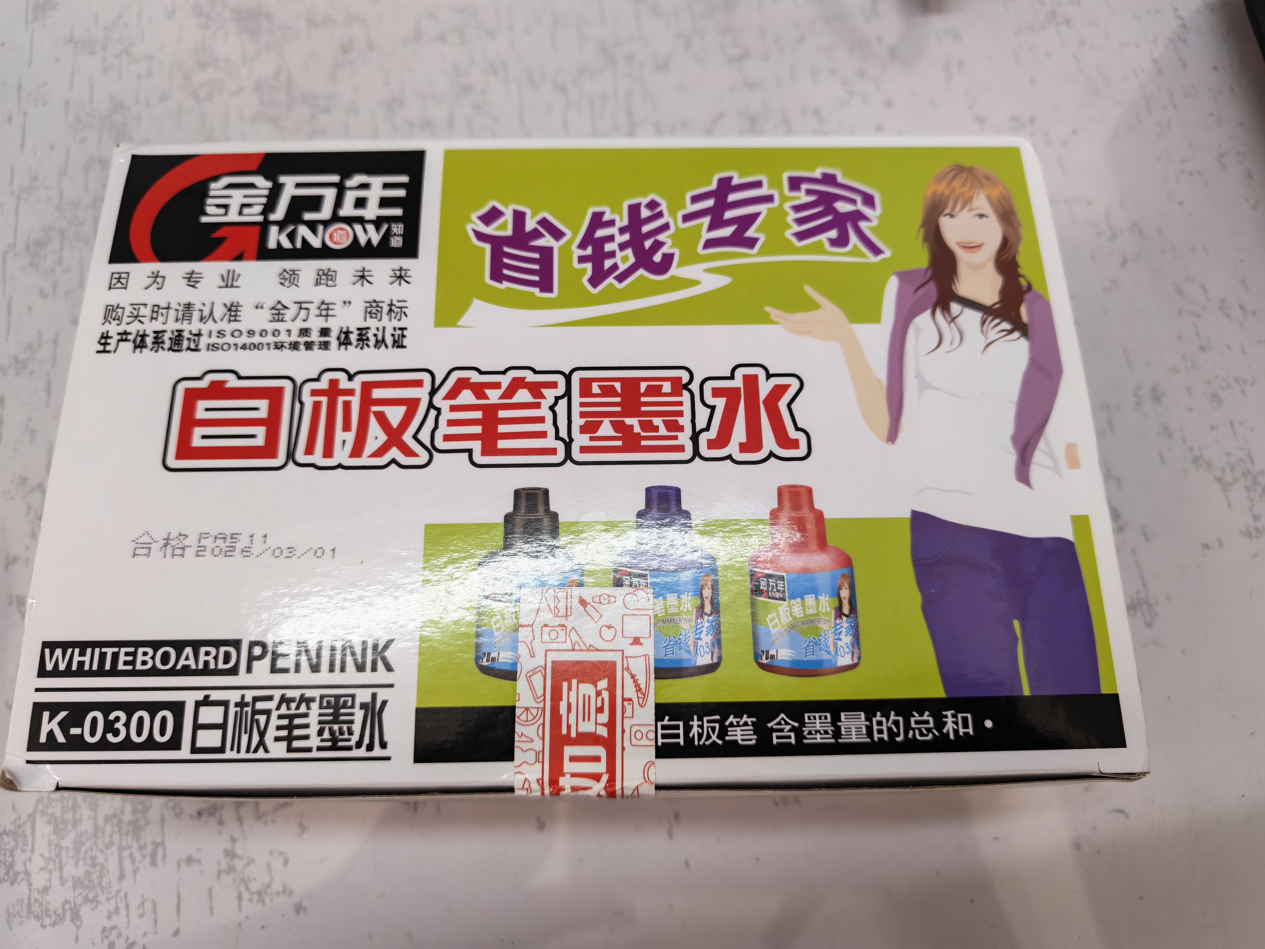 金万年白板笔墨水 白板笔补充液 易擦可加墨 黑色20ml 24支装K-0300-001 实拍图