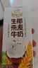 伊利【新鲜日期】谷粒多生椰燕麦牛奶200ml*12盒 中秋礼盒装 实拍图
