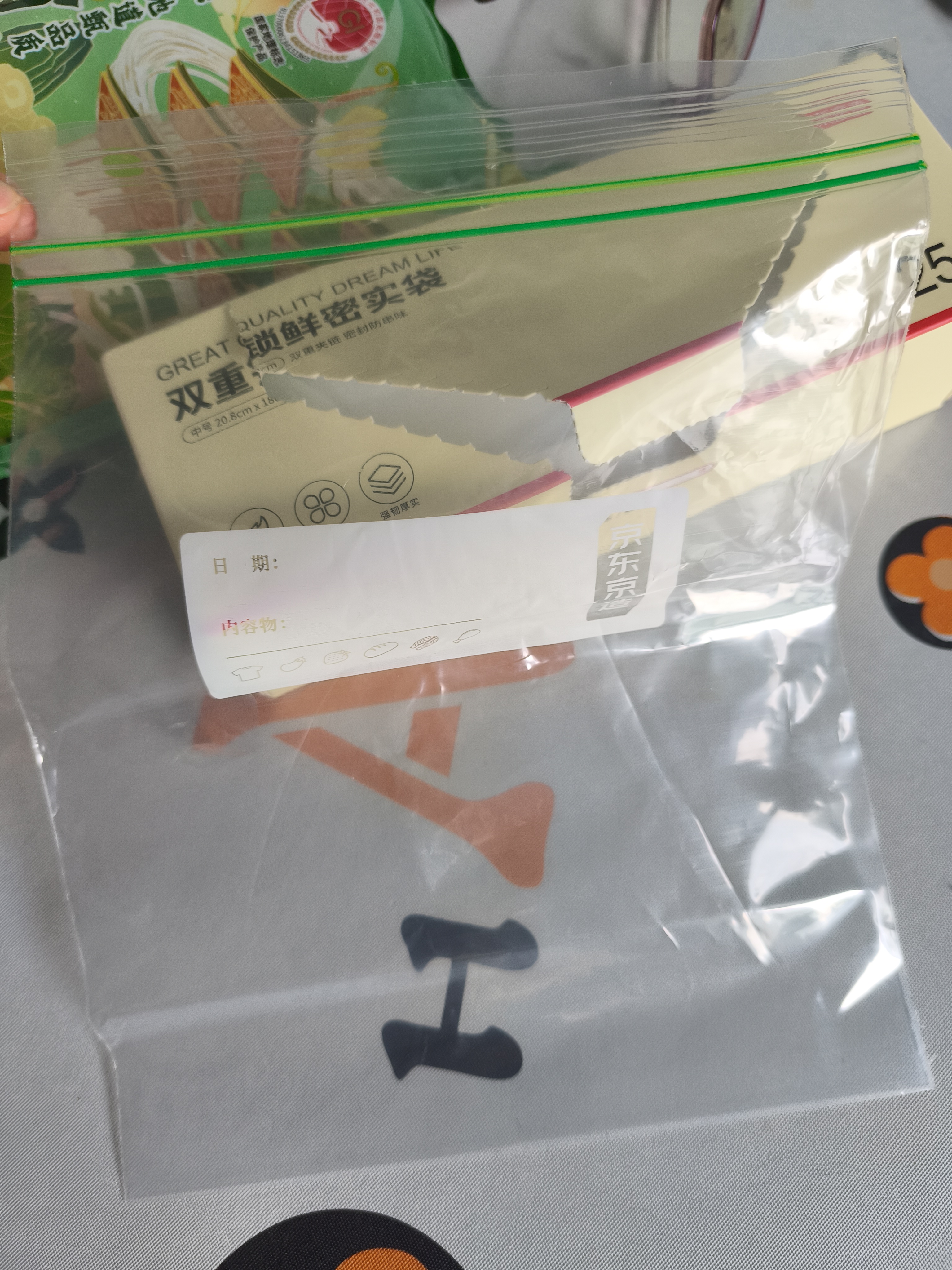 京东京造 密封袋食品级保鲜袋烧烤露营中号双链密实袋18*20.8cm【25只】 实拍图