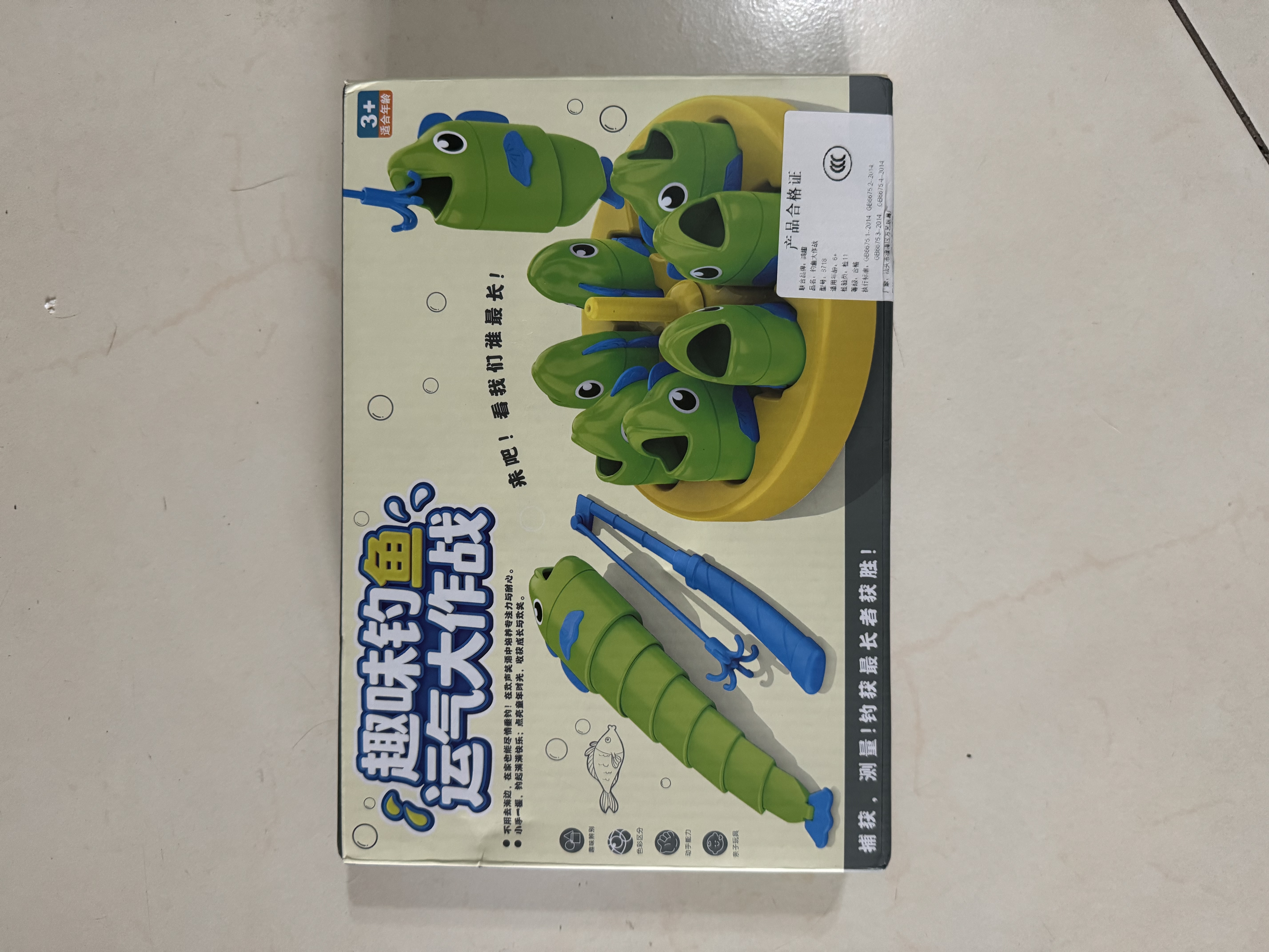 鸿趣儿童玩具钓鱼大作战大师亲子互动桌游聚会游戏男孩女孩生日礼物 实拍图