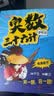 小学奥数三十六计漫画版全套6册举一反三计算能力逻辑思维训练教程 小学生数学竟赛36计一二三四五六年级 开学季 实拍图