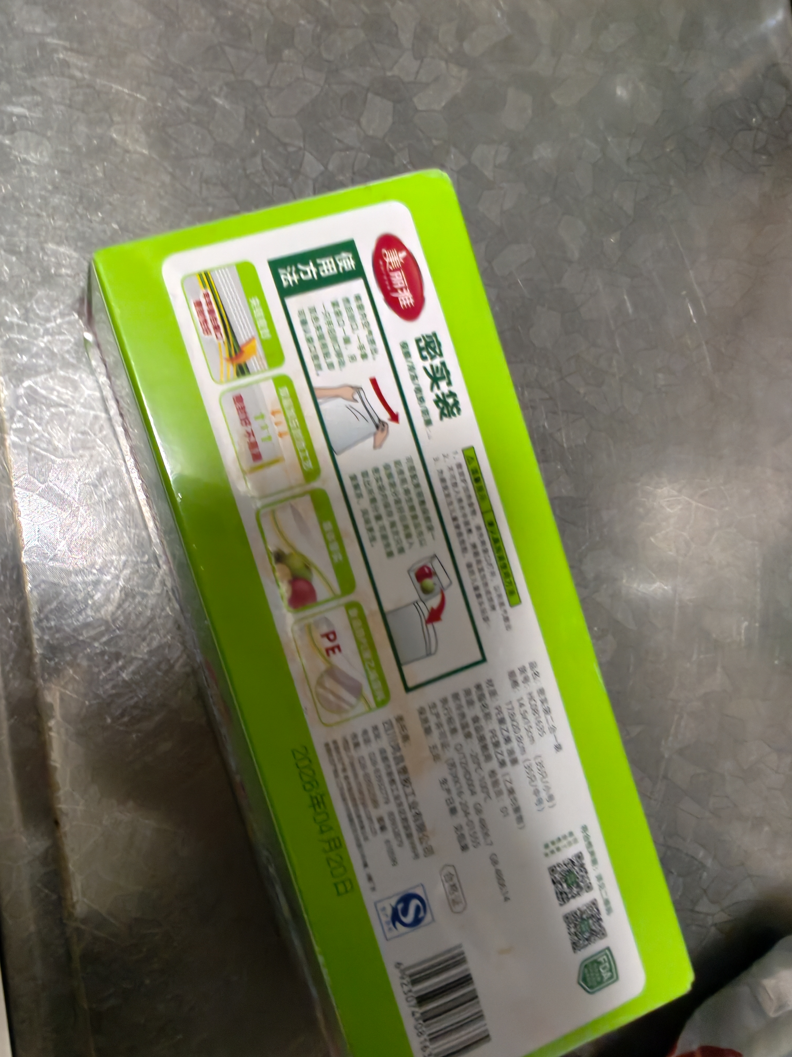 美丽雅 食品密封袋70只中小号密实袋一次性家用冰箱冷冻保鲜蔬菜自封袋 实拍图
