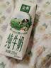 伊利金典纯牛奶 250ml*12盒 3.6g乳蛋白原生高钙中秋礼品礼盒装 实拍图