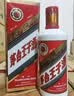茅台（MOUTAI）王子酒【官方旗舰】金王子 53度 酱香型 白酒  喜酒 婚宴 送礼 53度 500mL 2瓶 金王子 【赠送礼盒】（原装酒盒联系补发） 实拍图
