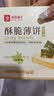 良品铺子酥脆薄饼海苔味300g薄脆饼干海苔饼干儿童零食独立小包装休闲零食 实拍图