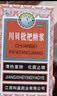 三清山 川贝枇杷糖浆 150ml 清热宣肺化痰止咳  咳嗽痰黄 咽喉肿痛胸闷胀痛 感冒 支气管炎  咳嗽药止咳药 实拍图