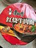 康师傅 方便面 经典红烧牛肉桶面110g*12 泡面整箱速食 方便食品 实拍图