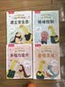 儿童绘本3-6岁乐乐趣小恐龙大情绪（10册）心理自助漫画+儿反内耗心理漫画 幼小衔接幼儿园绘本故事书 儿童读物书籍 省钱卡 实拍图