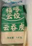 【袁记云饺同款】广式云吞皮蛋饺包饺子港式饺子皮混沌皮净重2斤 8*9广式全蛋云吞皮4斤 实拍图