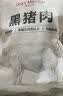 1号会员店（One's Member）黑猪软骨肋排 净重4斤 生鲜猪肉红烧排骨纯猪软骨脆骨原切软排 实拍图