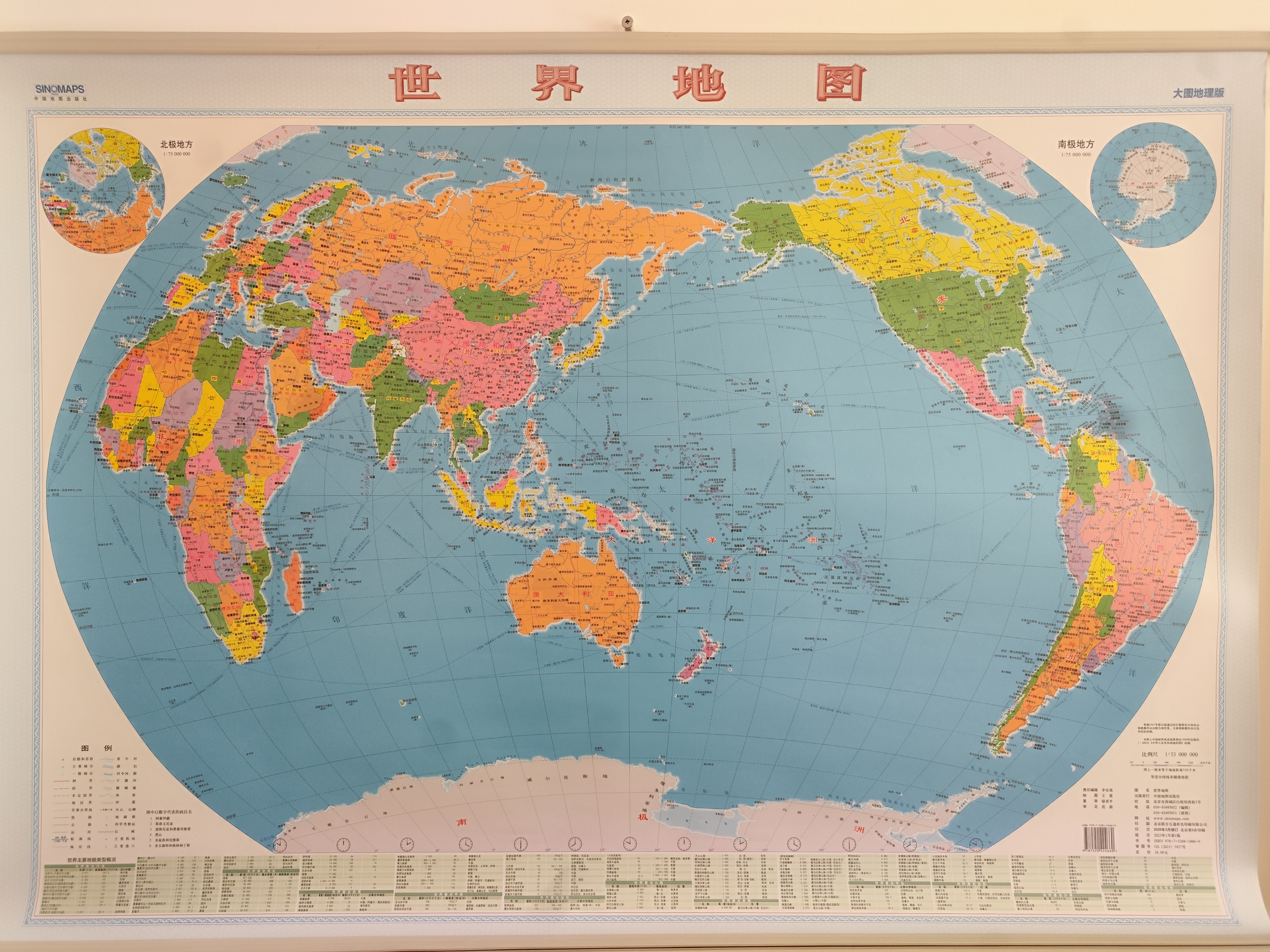 中国地图+世界地图 2026年行政区划交通图 加厚高清版 学生地理图挂图 办公室装饰客厅挂画 约1.1米*0.8米 中国+世界【带杆挂图】2026 实拍图