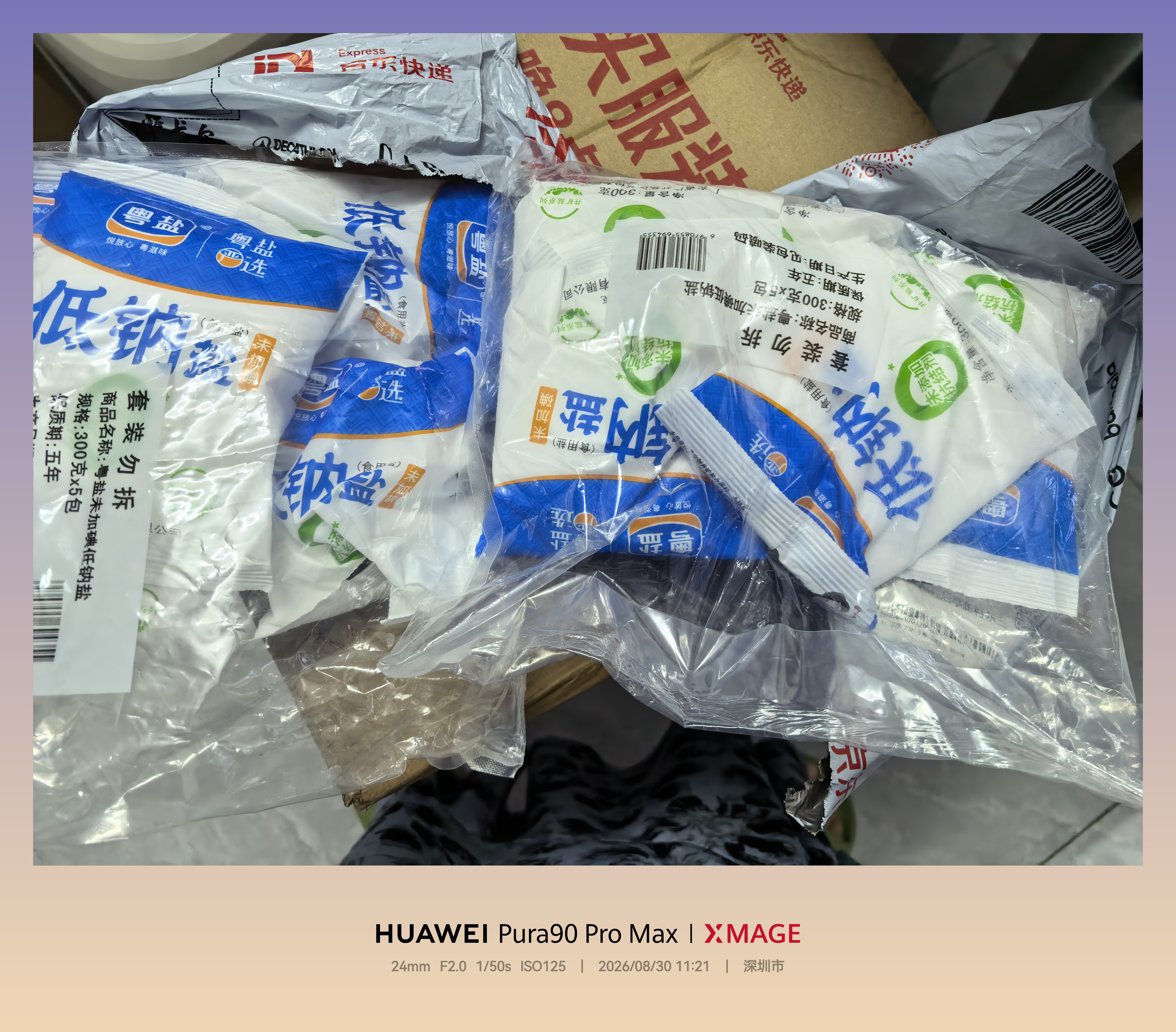 粤盐低钠盐300g*5 【未加碘】无碘盐 食用盐 钾盐 0添加 无抗结剂 实拍图