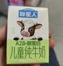 认养一头牛哞星人A2β-酪蛋白有机儿童纯牛奶125ml*16盒*2提3.8g中秋礼盒 实拍图