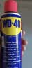 WD-40除锈剂铁锈wd40润滑油机械防锈油螺丝螺栓松动门锁清洁200ml套装 实拍图