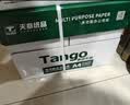 天章 （TANGO）A4打印纸70g500张*5包 新绿天章【豪华品质】整箱2500张白纸双面打印复印纸 纸张洁白企业合同存档 实拍图