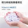 得力碎纸机4级保密单次6张5分钟连碎小型家用办公文件粉碎机15L容量 带钉碎纸33088 实拍图
