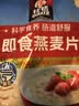 桂格（QUAKER）即食燕麦片1478克 营养早餐 膳食纤维 零添加白砂糖 实拍图