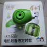 润本电蚊香液驱蚊液45ml*4瓶+1个定时加热器驱蚊防蚊蚊香无香型 实拍图