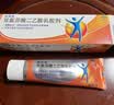 【原研进口】扶他林 双氯芬酸二乙胺乳胶剂 1%*50g 经典活力装 用于缓解肌肉疼痛扭伤拉伤挫伤劳损关节疼痛 实拍图