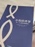 小岛经济学 罗辑思维推荐 鱼 美元和经济的故事 通俗易懂的经济学 中信出版社投资的艺术 格兰投研 实拍图