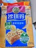 徐福记减糖30%沙琪玛香酥鸡蛋味526g/袋约16枚 休闲零食早餐 办公室健康 实拍图