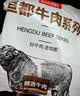 恒都 国产优选牛腱子肉 2斤 冷冻 不含腱子芯 谷饲牛肉 国产优选牛腱不含腱芯2斤 实拍图