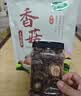 十月稻田 金钱菇 200g 干香菇 小香菇 山珍菌菇干货 煲汤火锅炒菜食材 实拍图