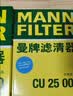 曼牌滤清器（MANNFILTER）空调滤套装内置外置奔驰GLC200/260/300 E级E200L/300L C级C180L 实拍图