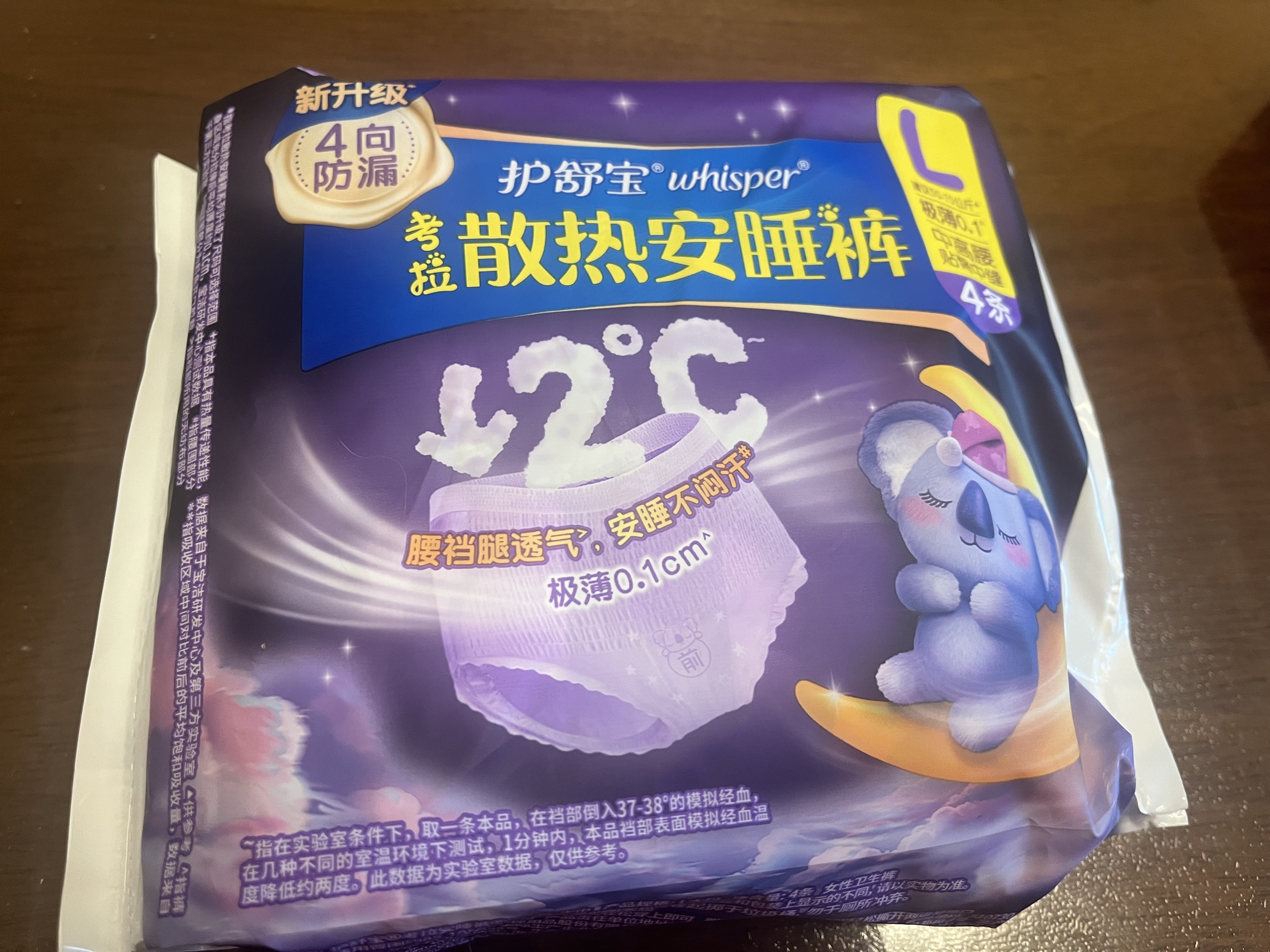 护舒宝考拉散热安睡裤L大码4条裤型卫生巾安心裤姨妈巾夜安裤自营密封 实拍图