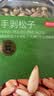 京东京造手剥大松子500g 当季新货阿富汗巴西松子S特级原香开口大颗粒送礼 实拍图