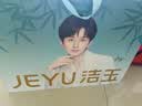 洁玉【成毅同款】YI路生辉套巾礼盒限定款1浴巾2毛巾 赠代言人周边 实拍图