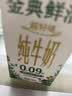伊利金典3.8g乳蛋白鲜活纯牛奶(夺目瓶)250ml*10 INF工艺 中秋礼盒装 实拍图