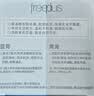 芙丽芳丝（Freeplus）卸妆膏眼唇深层清洁净润氨基酸系双色祛痘舒缓控油温和敏感肌90g 实拍图