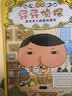 屁屁侦探推理版第一辑（精装共4册）3-6岁蒲蒲兰绘本桥梁书培养孩子专注力观察力幽默感和成就感 暑假作业 一升二暑假衔接 小升初暑假衔接  实拍图